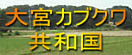 MightyHome.jpg (8047 バイト)