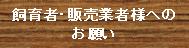 まるち●さんのお願い